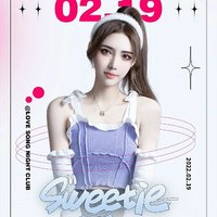 眼睛蒙上絲帶dj