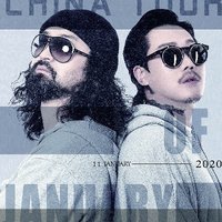 惡作劇前奏dj版歌曲