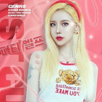 开心时刻能量源-2025正能量嗨曲全纪录