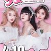 曲肖冰 vs 陈程 - 每分每秒(DjCorn ElectroMelbourne Rmx 2018 沈阳风)