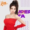 韶關Dj金-全國語ProgHouse音樂抖音云與海我曾用心愛著你串燒
