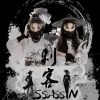王富貴 - 生而平凡 (Motor 達少 Vina Bootleg Mix)